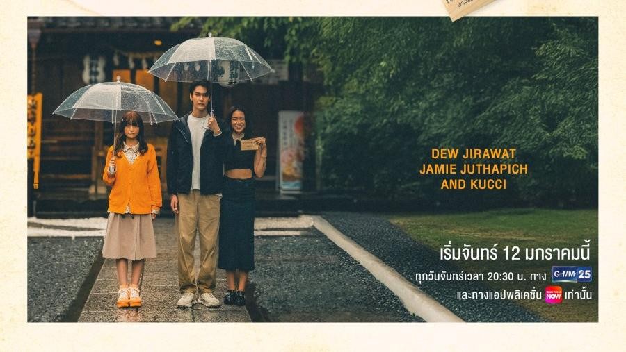 Sinopsis 'MuTeLuv&colon; Love Lock' Series Thailand Terbaru Dew Jirawat dan Jammie Juthapich