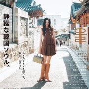 Pancarkan Pesona, Jung Ho Yeon Perkenalkan Budaya Korea di Pemotretan Terbaru Bertema Modern