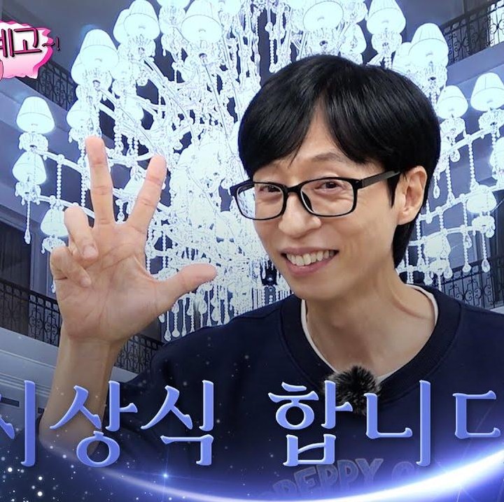 <p>Peringkat ke-7 dalam reputasi merek model periklanan ditempati oleh artis Korea teratas Yoo Jae Suk. Dikenal akan kelucuannya, ia sukses menghasilkan indeks reputasi yang fantastis dari konsumen. (Foto: YouTube DdeunDdeun)</p>
