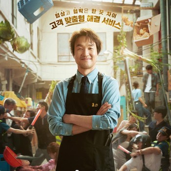 Seru! Ini 5 Drama Korea dengan Profesi Unik dan Tak Biasa Tentang Hukum