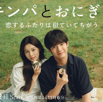 Kang Hye Won dan Akaso Eiji Hadirkan Romansa Lintas Budaya di Gimbap and Onigiri