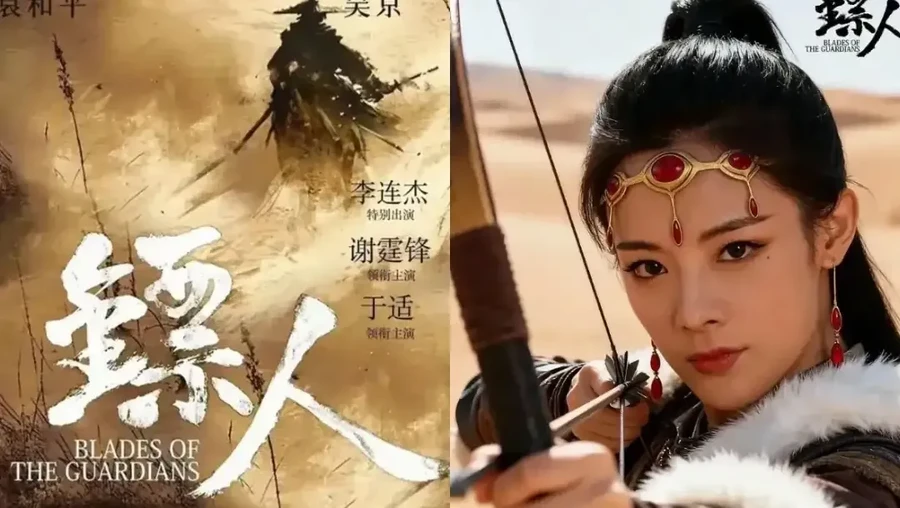 Film China 'Blades of the Guardians'