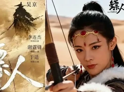 Sinopsis Film China 'Blades of the Guardians'