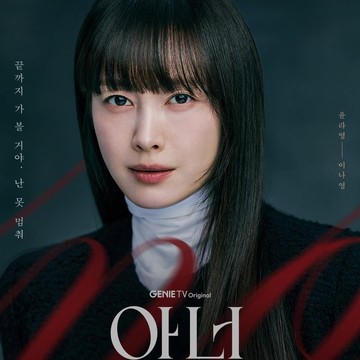 Simak Cerita Lee Na Young Tentang Perannya di Drakor Terbaru, Honour