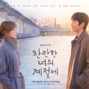 5 Drama Korea Tayang Februari 2026