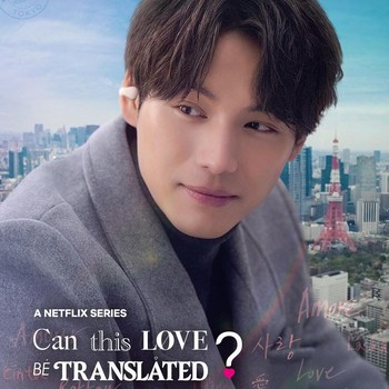 Profil Sota Fukushi, Aktor Jepang yang Curi Perhatian di Can This Love Be Translated?