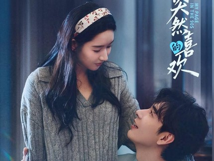 9 Drama China Wang Yu Wen, Terbaru 'My Page in the 90s' Bareng Chen Xing Xu