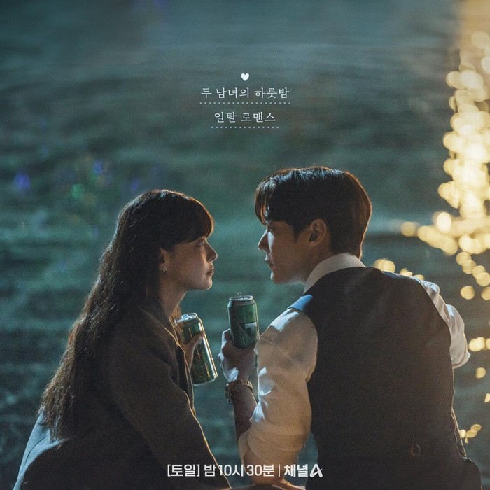 Positively Yours merupakan drama Korea romantis-komedi mengenai romansa tidak terduga dua orang yang sama-sama tidak ingin menikah