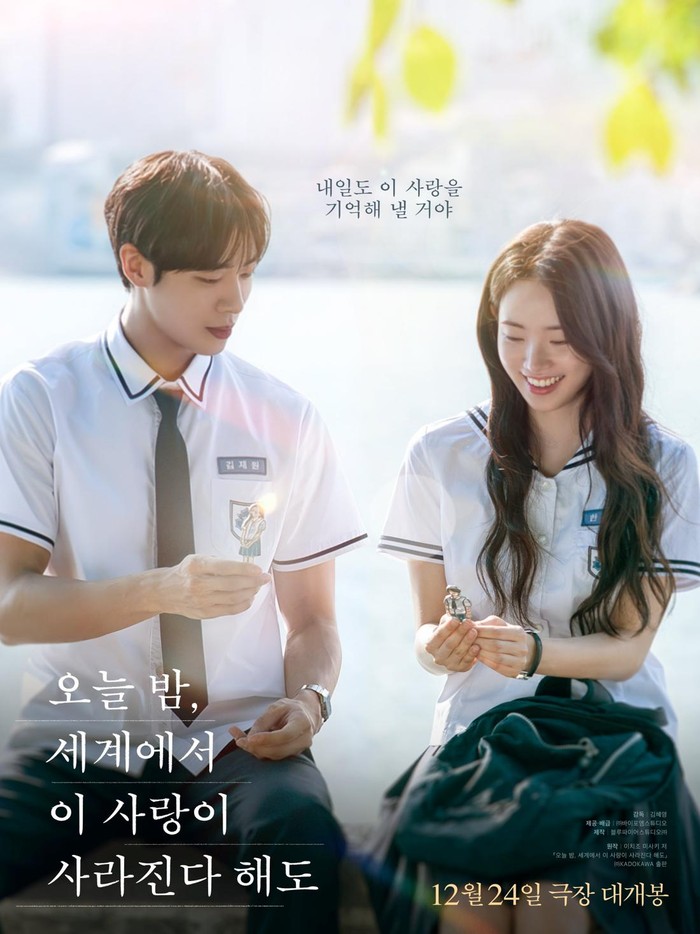 Choo Young Woo dan Shin Si Ah saat membintangi film Even If This Love Disappears from the World Tonight