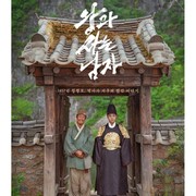 4 Film Korea Terbaru Tayang Februari 2026, Ada Sageuk hingga Romantis