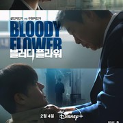 Sajikan 'Perpecahan Moral', Simak Poster Karakter Para Pemeran Drakor Bloody Flower