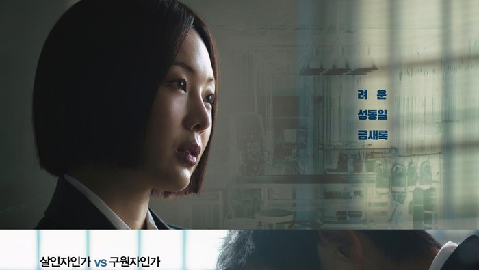 Sajikan 'Perpecahan Moral', Simak Poster Karakter Para Pemeran Drakor Bloody Flower