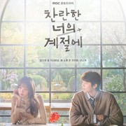 3 Drakor Romantis Terbaru yang Siap Bikin Baper Sepanjang Februari 2026