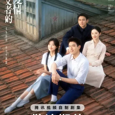 Dibintangi Arthur Chen Feiyu, Dracin 'Love Story in the 1970s' Cetak Rating Tinggi