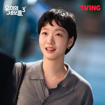 Sinopsis 'Yumi's Cell 3' Kim Go Eun Dipertemukan dengan Kim Jae Won