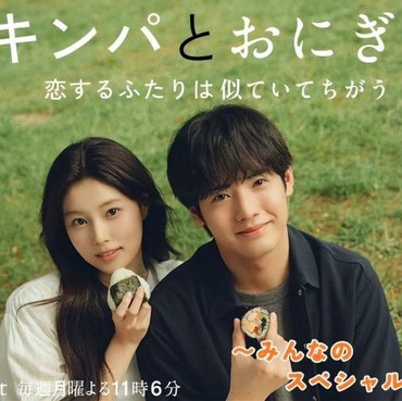 Sinopsis Kimbap and Onigiri, Drama Jepang Romantis Kolaborasi dengan Korea