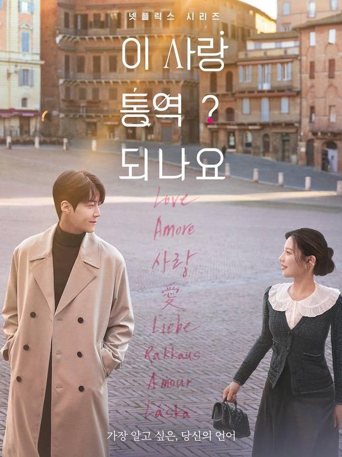 Can This Love Be Translated?/ Foto: Netflix