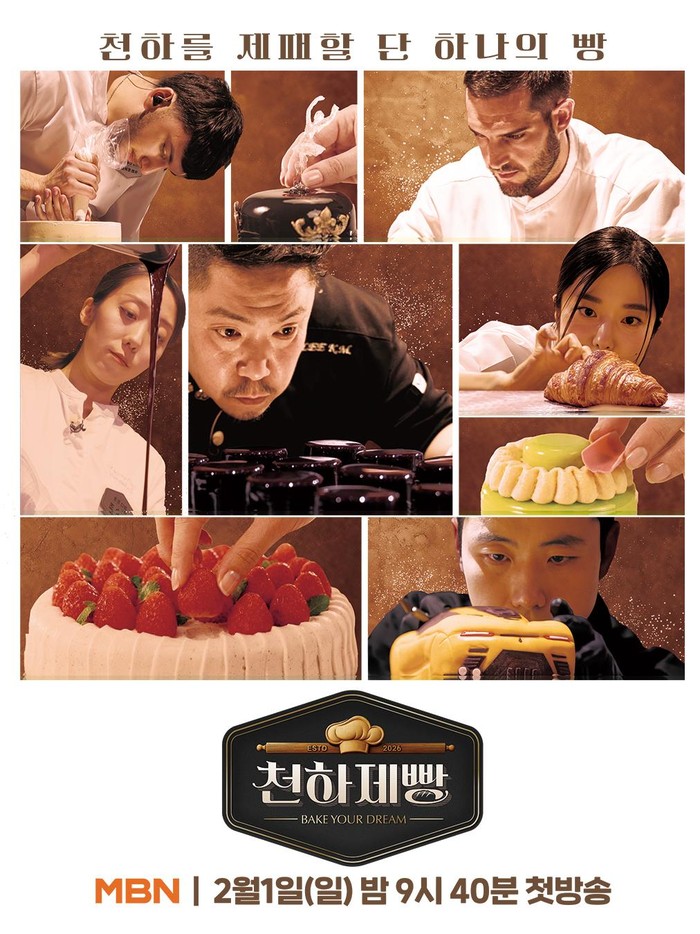 Bake Your Dream merupakan acara kompetisi baking pertama di Korea