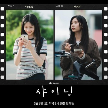 Intip Transformasi Kim Min Ju di Usia 19 Tahun dan 30 Tahun di Drakor Shining