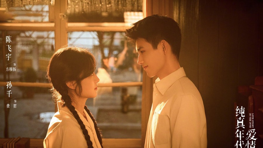 Love Story in the 1970s