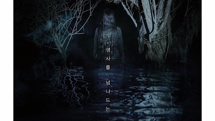 Dibintangi Kim Hye Yoon, Film Horor Korea 'Salmokji' Rilis Tanggal Tayang