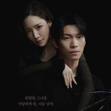 Sinopsis 'Siren's Kiss', Drama Romantis Misteri Park Min Young dan Wi Ha Joon