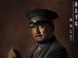 Sinopsis Film 1911 Revolution, Pertempuran dan Politik di Masa Perubahan