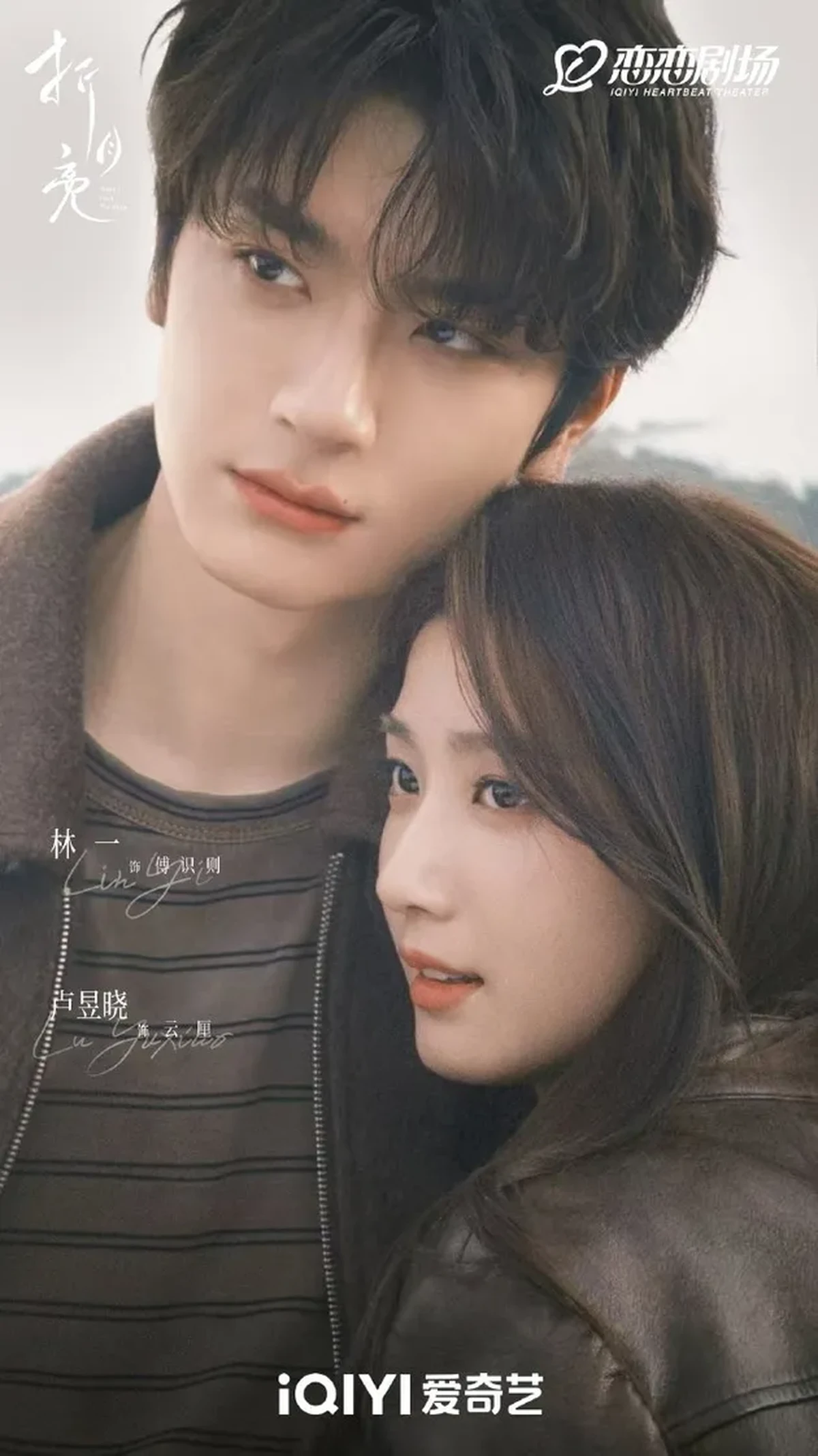 Drama China When I Meet The Moon