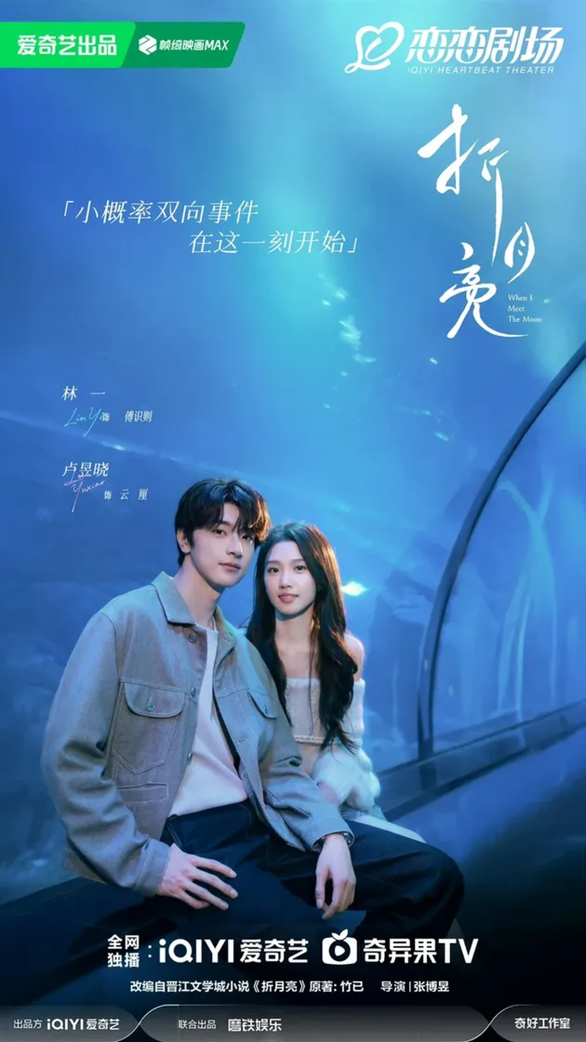 Drama China When I Meet The Moon