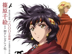 Manga Lawas Tahun 90-an 'Red River' Bakal Diadaptasi ke Anime, Rilis Musim Panas 2026