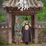 Deretan Film Korea Tahun 2026 Ini Sukses Dominasi Box Office, Wajib Ditonton!