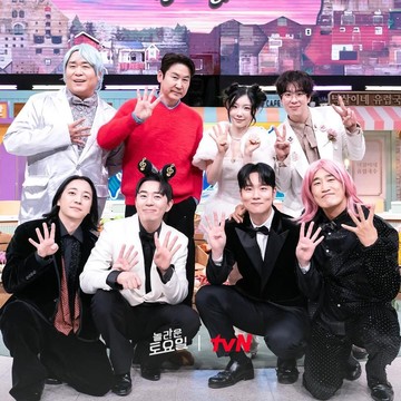 tvN akan Rilis Program Spin-Off Baru Amazing Thursday