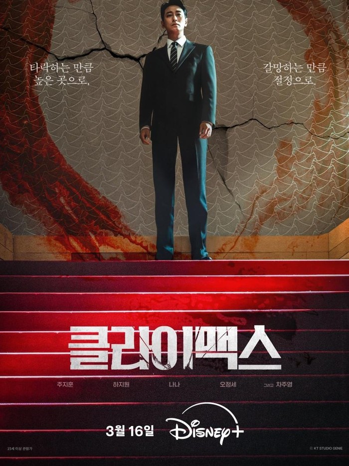 Menggabungkan genre noir, survival, dan politik, Climax bercerita tentang Bang Tae Seob (Ju Ji Hoon), jaksa yang terjun ke dalam kartel yang diliputi perebutan kekuasaan untuk naik ke puncak tangga kekuasaan Korea Selatan.