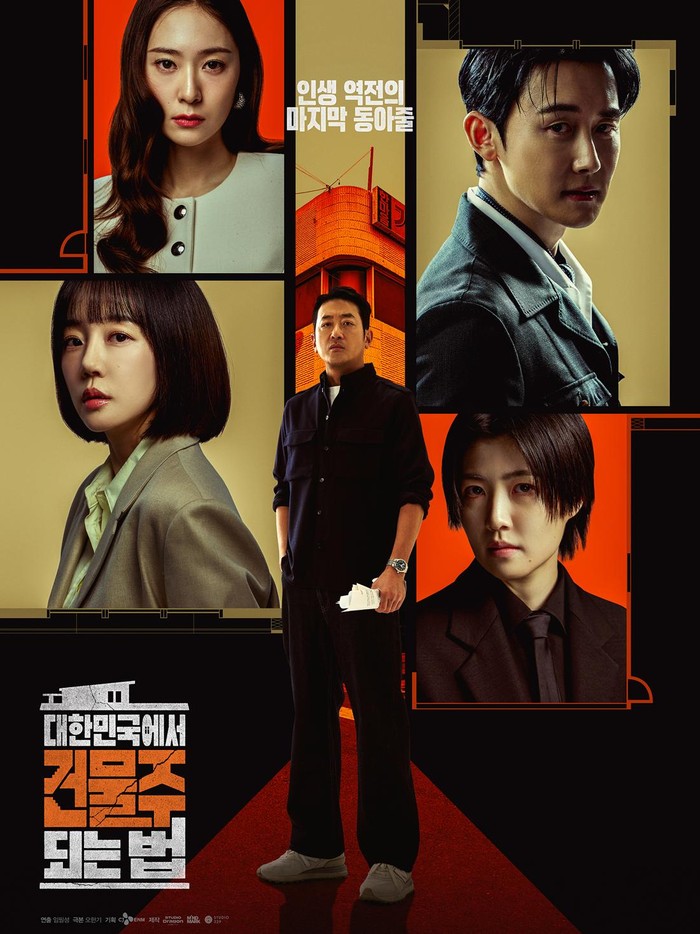 Mad Concrete Dreams bercerita tentang Ki Su Jong (Ha Jung Woo) yang menikah dengan Kim Sun (Lim Soo Jung) dan merupakan kepala keluarga. Ia berhasil mengumpulkan semua hartanya untuk membeli sebuah gedung melalui pinjaman.