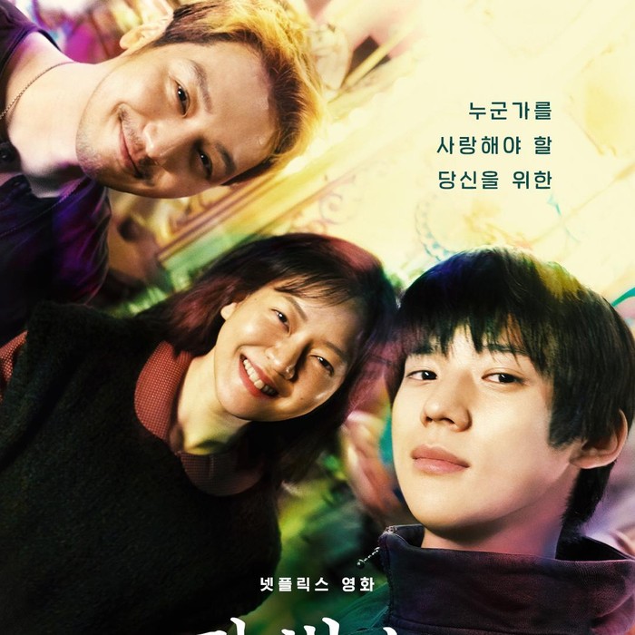 Poster film Korea Pavane yang sudah tayang sejak Jumat, (20/2/2026) di Netflix