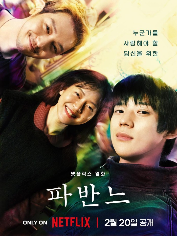 Poster film Korea Pavane yang sudah tayang sejak Jumat, (20/2/2026) di Netflix