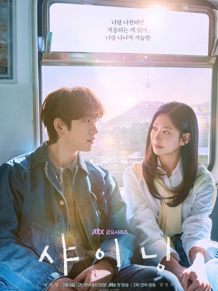Mengangkat tema romansa masa lalu, Shining bercerita tentang Yeon Tae Seo (Park Jin Young) dan Mo Eun Ah (Kim Min Ju) yang pertama kali bertemu saat masih remaja dan menjadi cinta pertama masing-masing.
