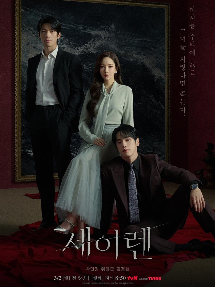 Siren's Kiss bercerita tentang Han Seol Ah (Park Min Young), juru lelang di perusahaan seni terkenal namun menjadi tersangka kasus pembunuhan yang tengah diselidiki oleh Cha Woo Seok (Wi Ha Joon).