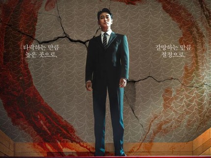 24 Drama Korea Terbaru 2026, Terbaik Diprediksi Raih Rating Tinggi