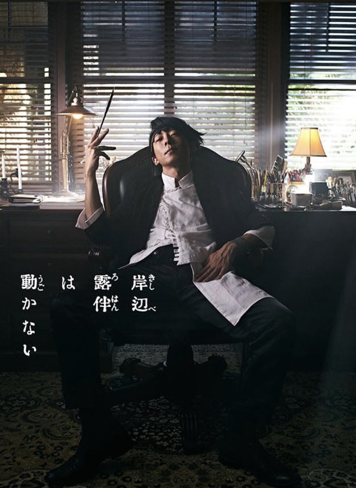 Thus Spoke Kishibe Rohan (2020-2024) adalah live action spin-off dari manga JoJo’s Bizarre Adventure menceritakan Rohan Kishibe, seorang mangaka unik yang memiliki kekuatan supranatural./ Foto: IMDb.com