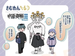 Jujutsu Kaisen Crossover Spesial Bareng Someone Hertz