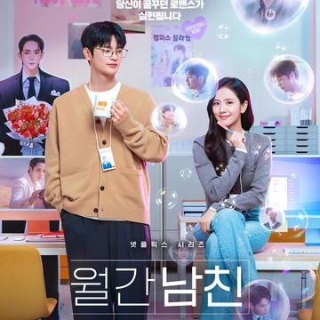 3 Hal Menarik dari Drakor Netflix Boyfriend on Demand, Sajikan Rom-Com Menggemaskan!