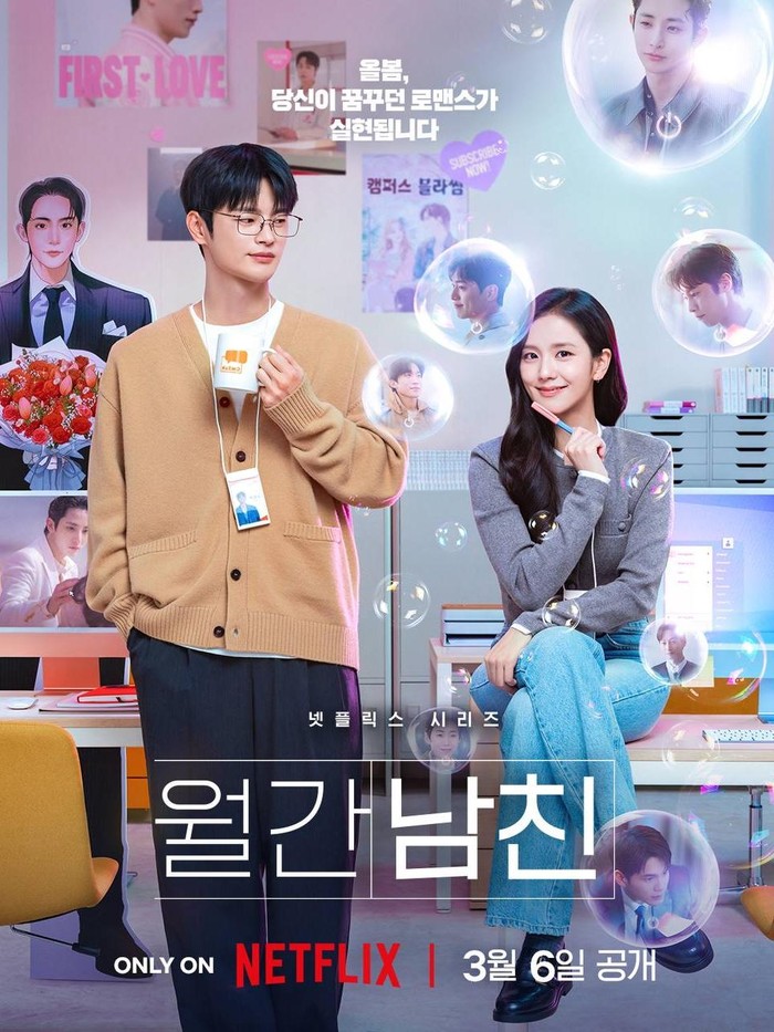 Boyfriend On Demand/ Foto: Netflix