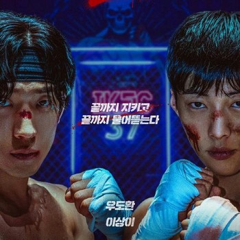 Woo Do Hwan dan Lee Sang Yi Akan Lawan Rain di Drakor Bloodhounds Season 2