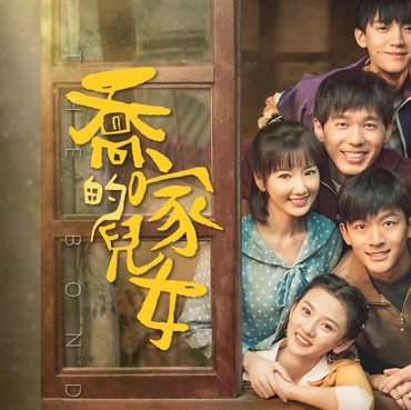 5 Drama China tentang Ambisi Keluarga yang Penuh Konflik