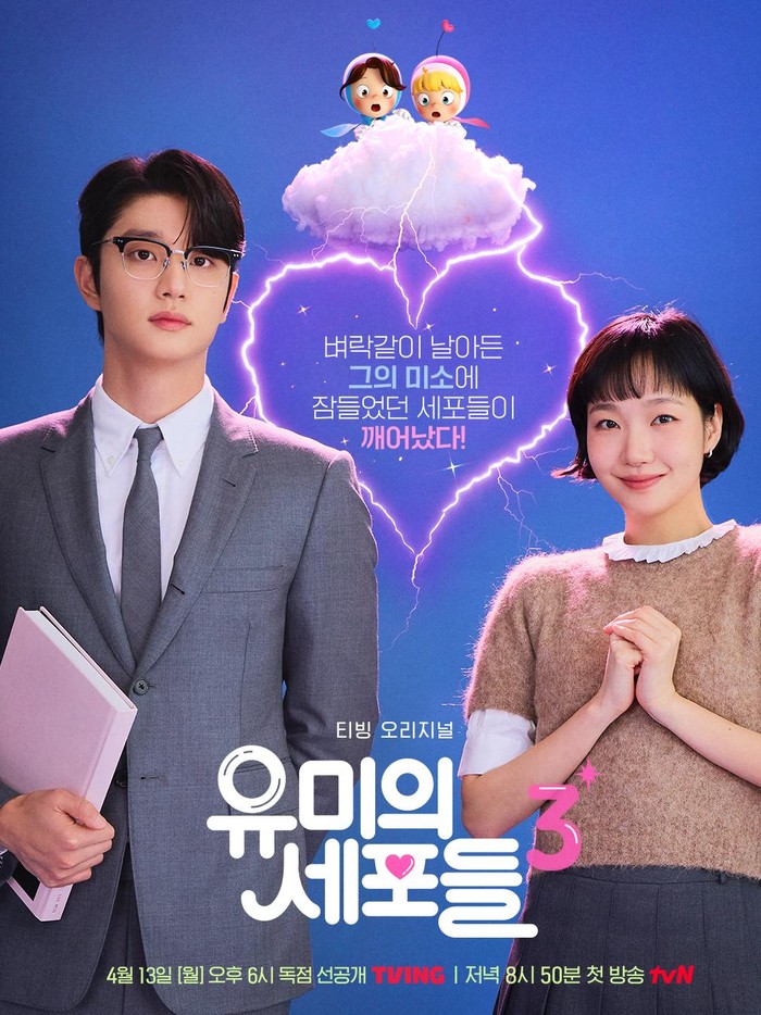 Yumi's Cells 3 akan menutup trilogi drama dengan mempertemukan Kim Yu Mi, karakter yang diperankan oleh Kim Go Eun dengan takdir cintanya yakni Shin Soon Rok (Kim Jae Won).