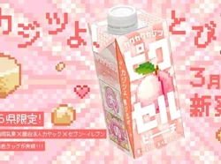 Unik Banget! Minuman Ini Dibuat dari Buah Pixel ala Game Retro