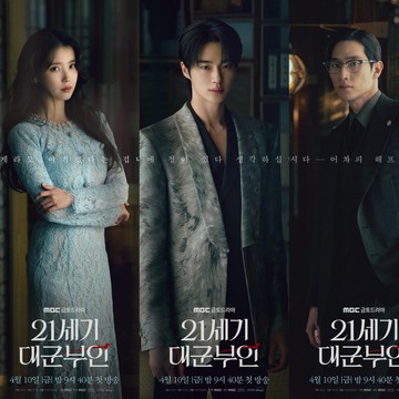 IU hingga Byeon Woo Seok Pancarkan Pesona Kuat di Poster Drakor Perfect Crown