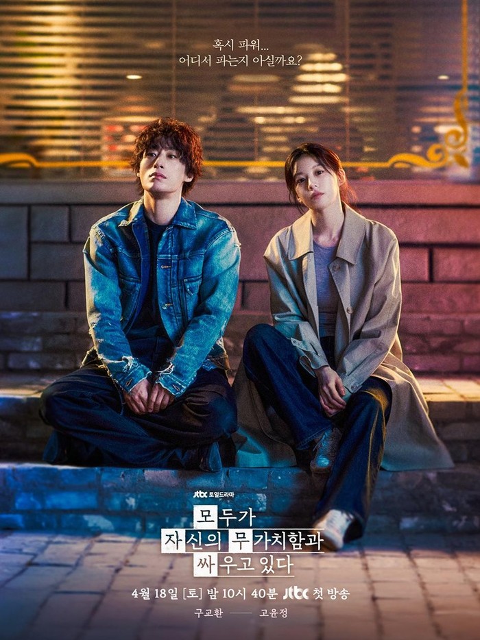 Koo Kyo Hwan dan Go Youn Jung di Drakor We Are All Trying Here/ Foto: instagram.com/jtbcdrama