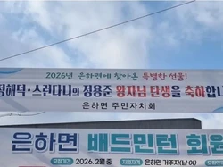 Cara Warga Satu Desa di Korsel Sambut Kelahiran Bayi Pertama Setelah 17 Tahun